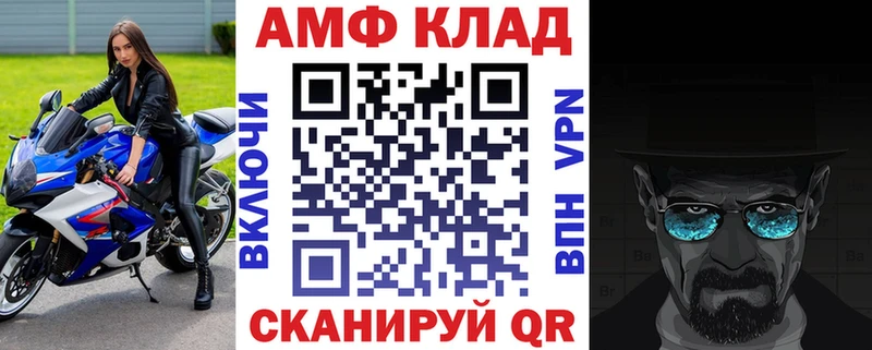 Amphetamine Premium Калининск