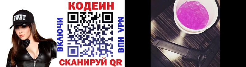 Кодеиновый сироп Lean Purple Drank  купить   mega tor  Калининск 