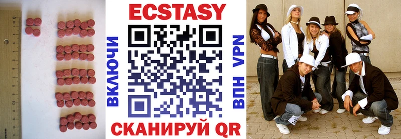 цены   Калининск  Экстази круглые 
