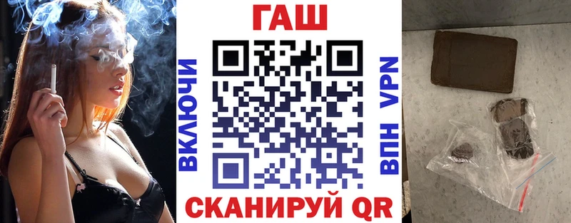 ГАШ гашик сколько стоит Калининск