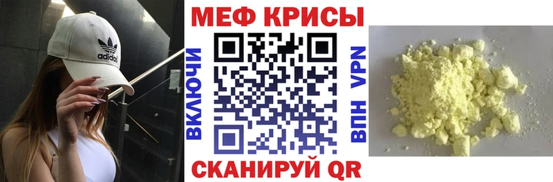 цены наркотик Калининск МЕФ мука