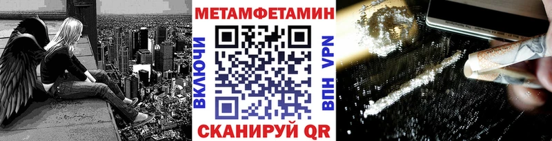 МЕТАМФЕТАМИН Methamphetamine  Калининск 